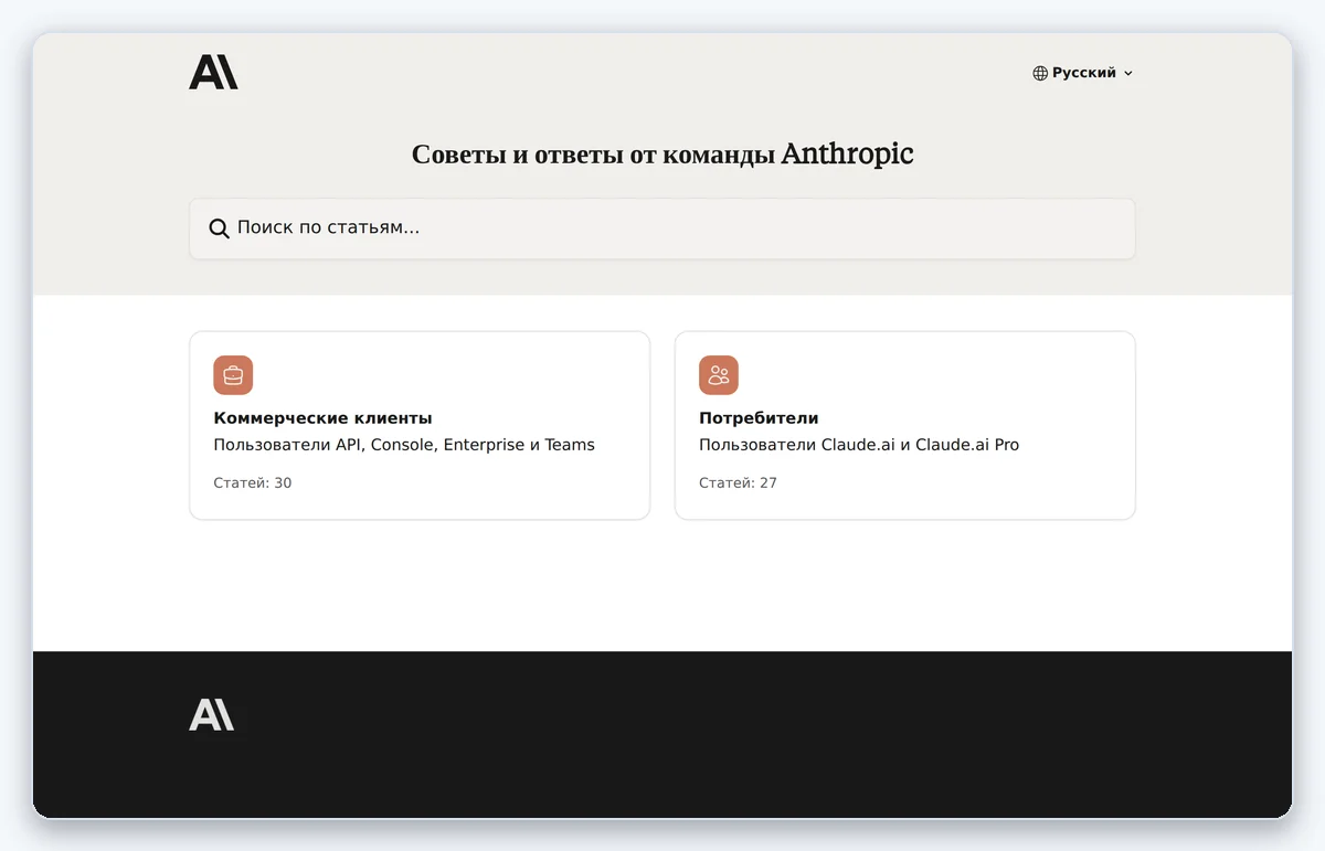 Скриншот: Страница Privacy Center Anthropic с разделами о хранении данных (снято 22.08.2026)