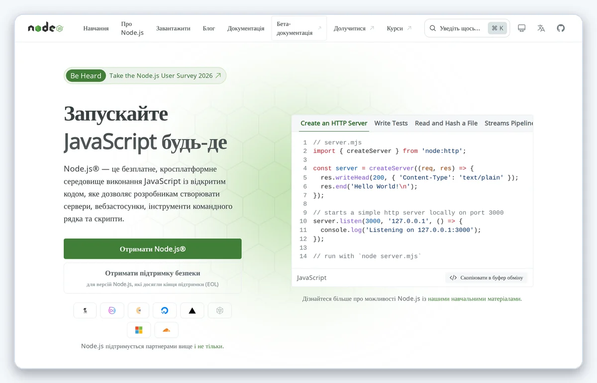 Скриншот: Страница загрузки Node.js для Windows (снято 31.08.2026)