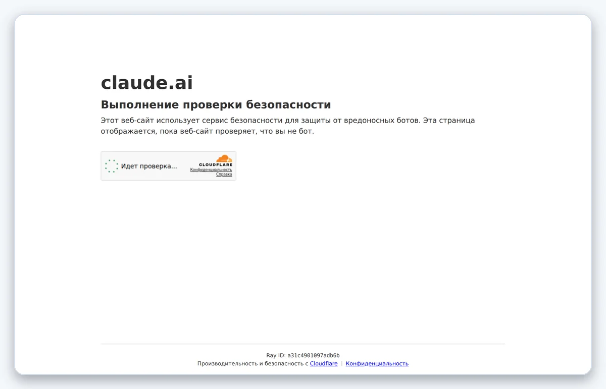 Скриншот: Страница входа Claude, где запрашивается email и код подтверждения (снято 27.08.2026)