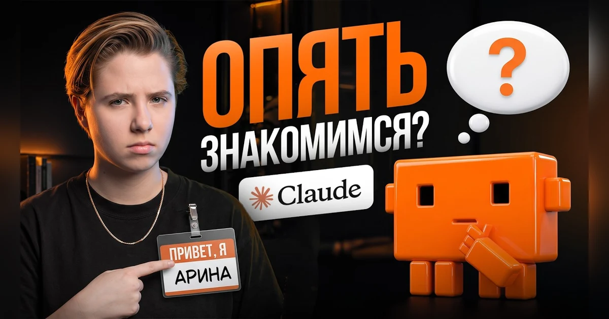 Кадр из видео: Claude не помнит ваш проект? Как я настроила Claude Projects за 5 минут